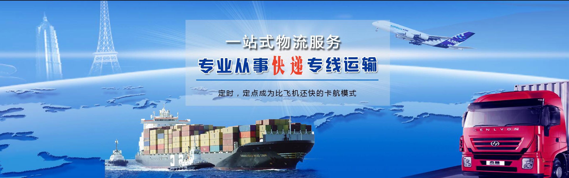 九华到罗马尼亚物流公司-九华至罗马尼亚物流专线-九华空运到罗马尼亚-优时通物流有限公司
