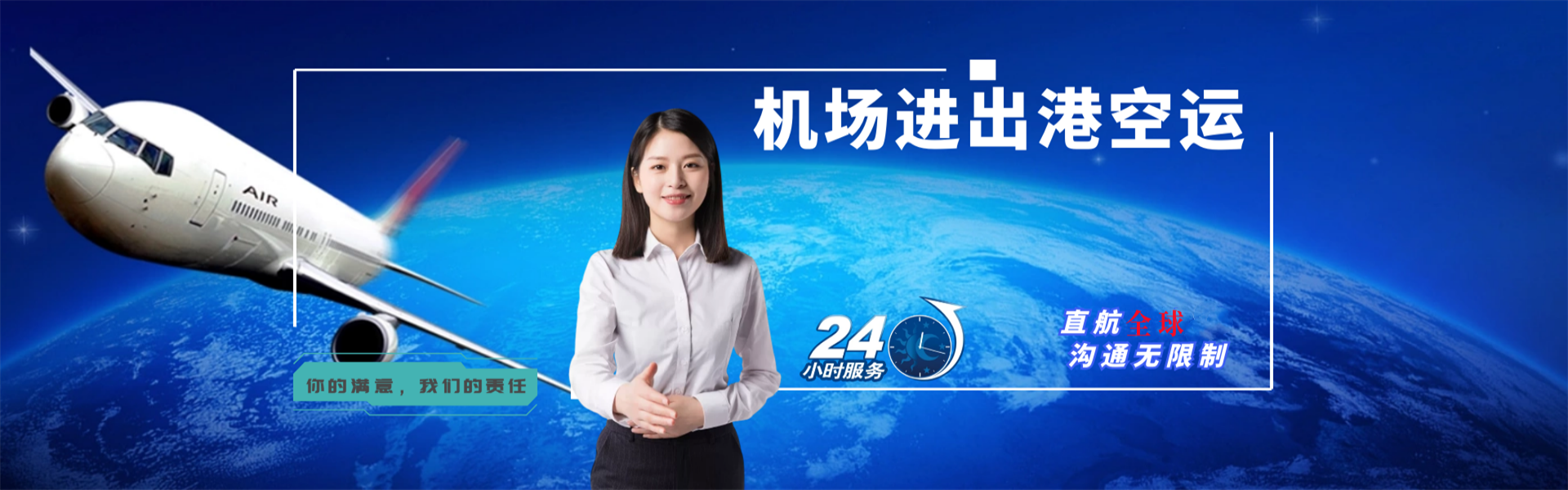 九华到罗马尼亚物流公司-九华至罗马尼亚物流专线-九华空运到罗马尼亚-优时通物流有限公司